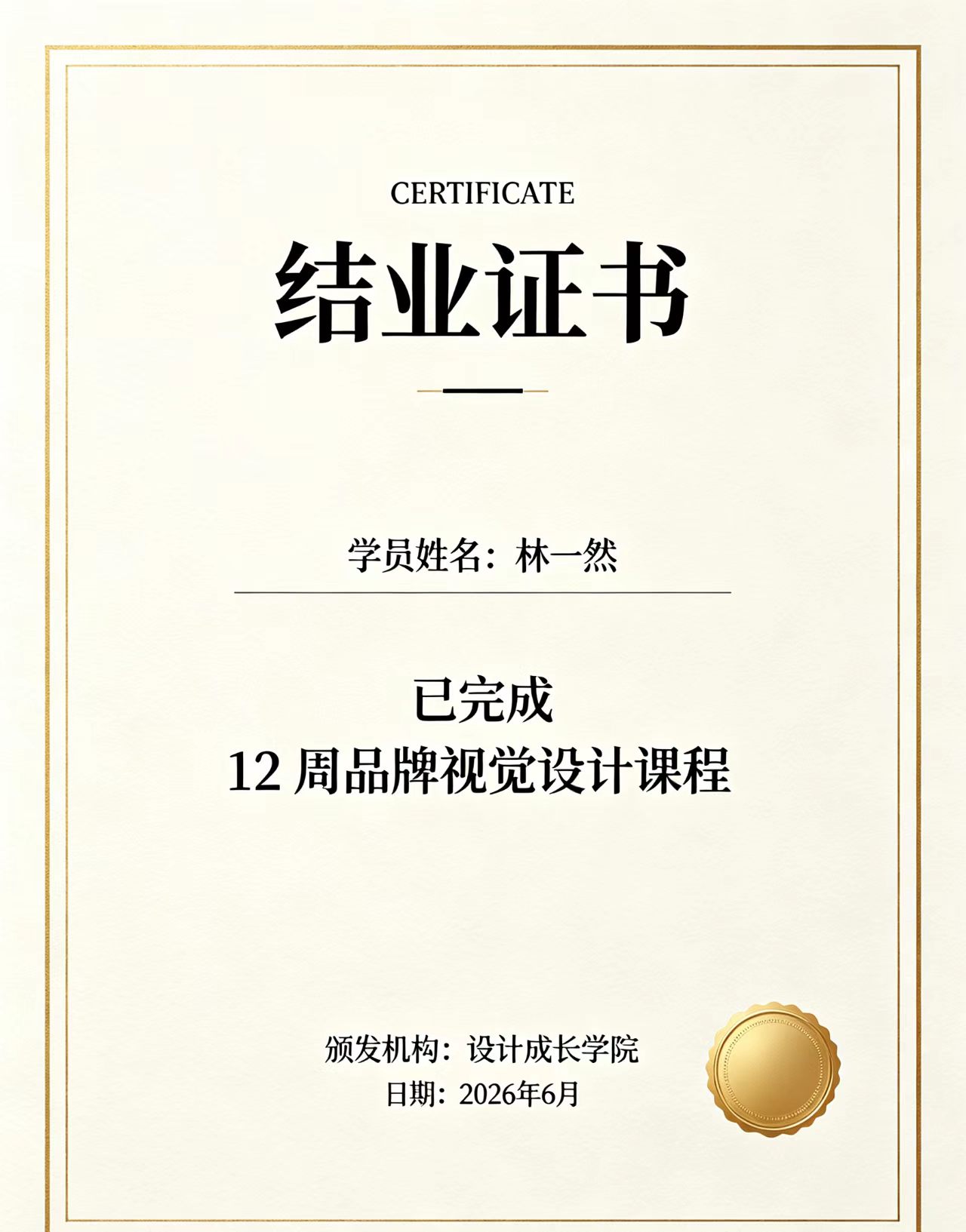 毕业证明书办理条件:5个你必须了解的实操场景