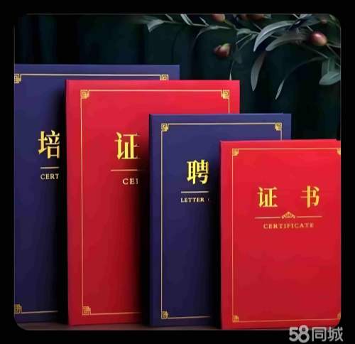如何找到仿证件联系方式?小心违法陷阱,正规渠道全解析